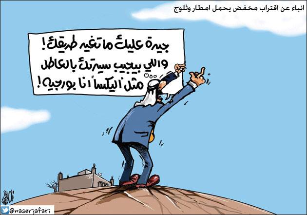 الأجهزة الرسمية تستنفر كوادرها لاستقبال المنخفض