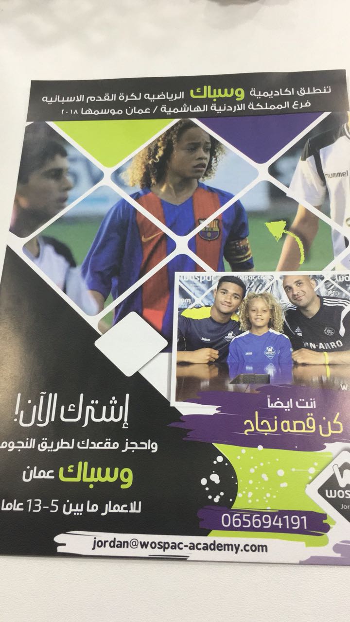 الأكاديمية العصرية للرياضة تقيم حفلا بعيد