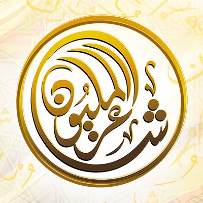 شاعر المليون يختار خمسة شعراء أردنيين