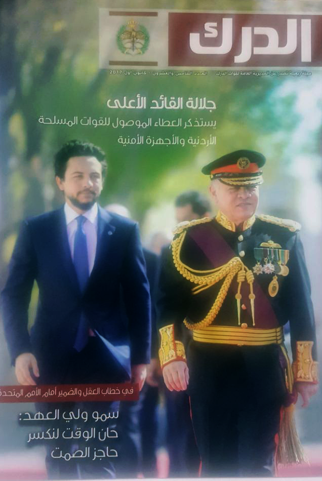 مديرية الدرك تصدر عددا جديدا من