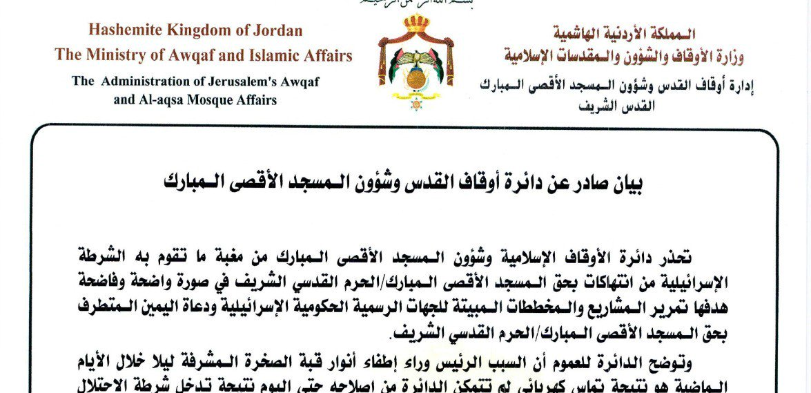 الاحتلال يمنع إصلاح تماس كهربائي في