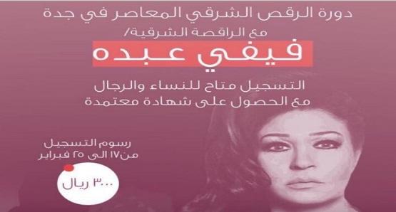 شائعة فيفي عبده «جريمة».. عقوبتها السجن