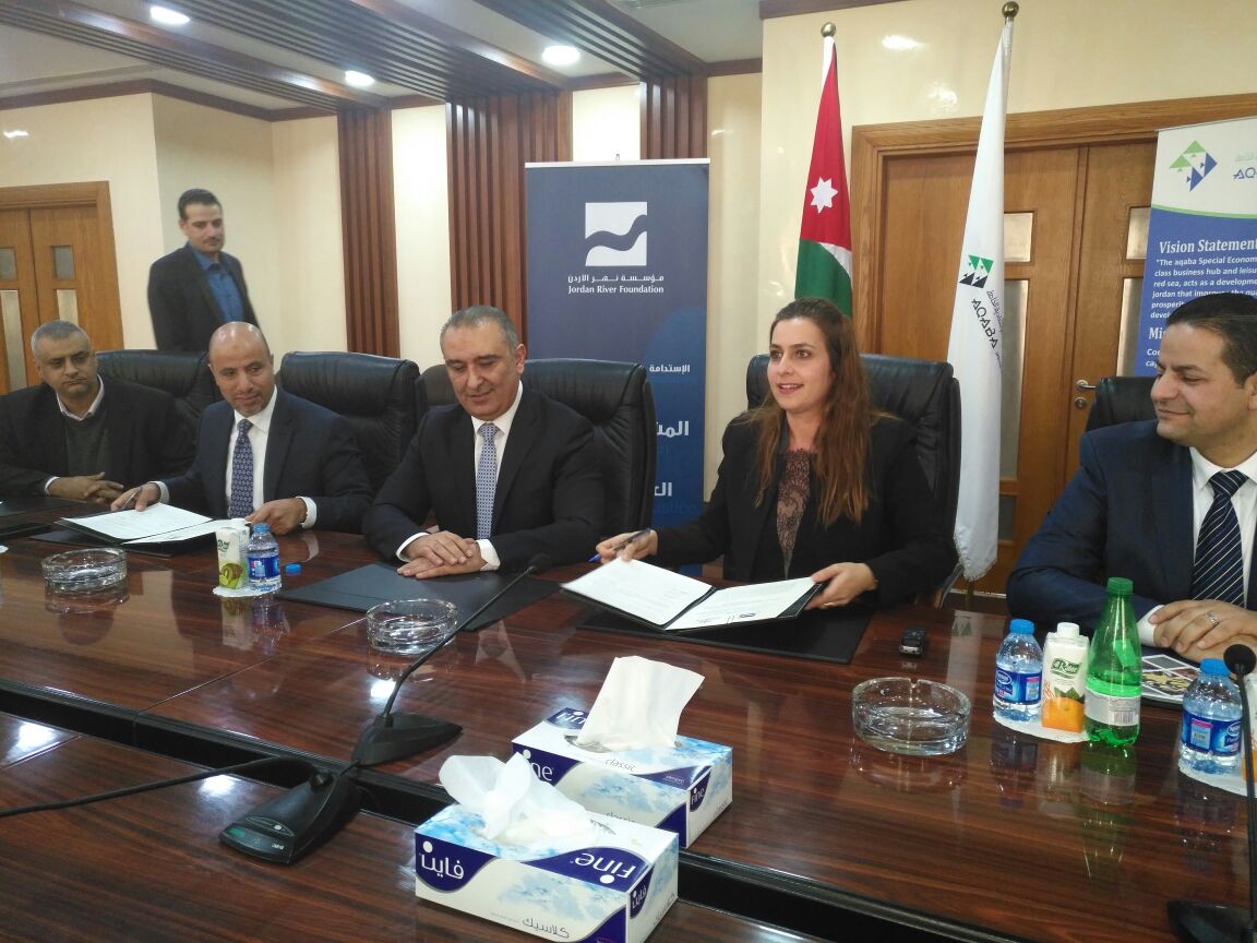 اتفاقية بين سلطة اقليم العقبة ومؤسسة