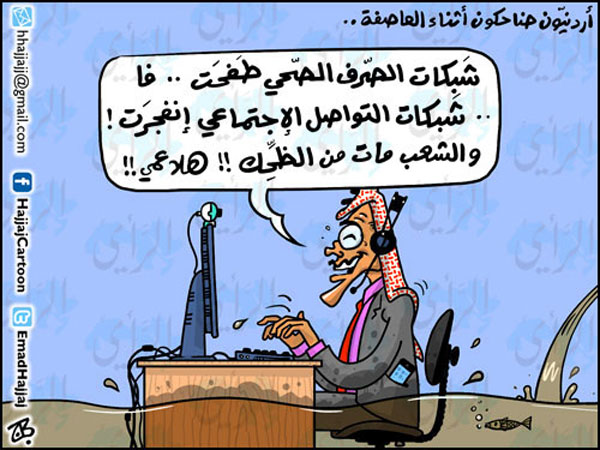 المنخفض الجوي الأكثر تداولا على تويتر