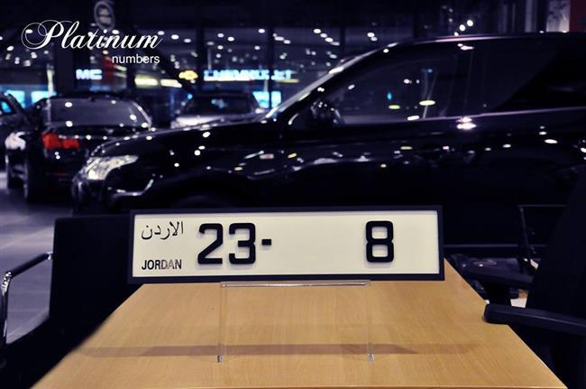 مزاد لبيع أرقام لوحات مركبات الاربعاء