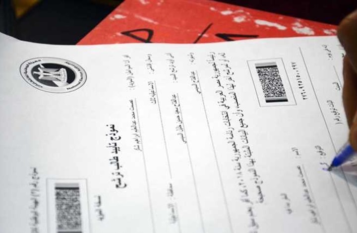 هيئة الانتخابات المصرية :لم نتلق طلبات