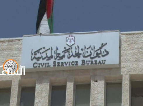 ’الخدمة المدنية‘ يعلن الكشف التنافسي (رابط)