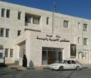 انقطاع الاتصالات الهاتفية عن مستشفى الاميرة