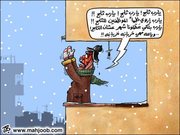 الأرصاد: طقس بارد اليوم وماطر غدا