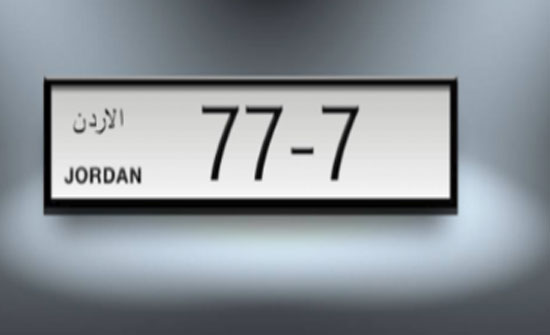 الثلاث سبعات