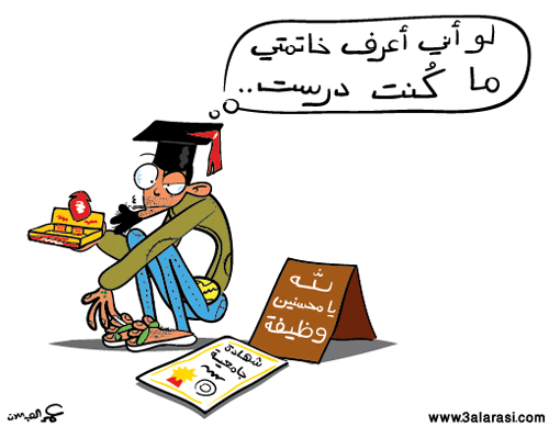 ’العمل الدولية‘ تتوقع زيادة البطالة بالأردن