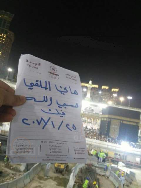 أردني يدعو على الحكومة من مكة