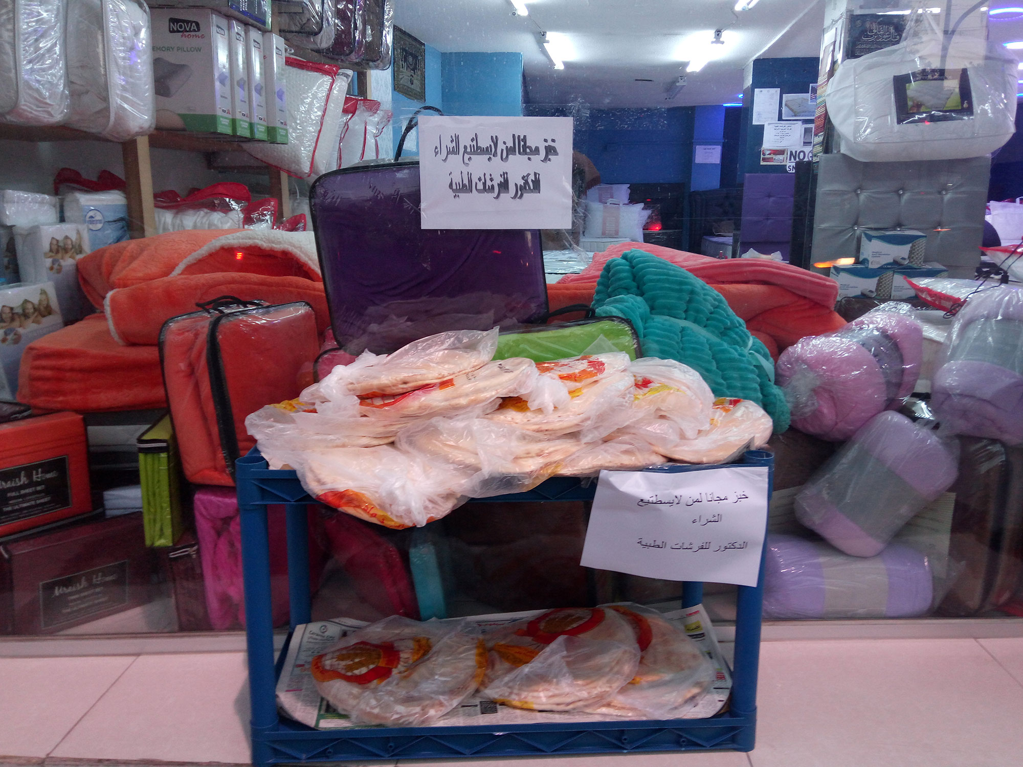 هكذا تعاطف ’محل مفروشات‘ مع الأردنيين