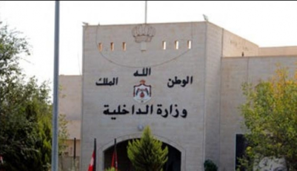 تعيين محافظين جدد في الداخلية (أسماء)