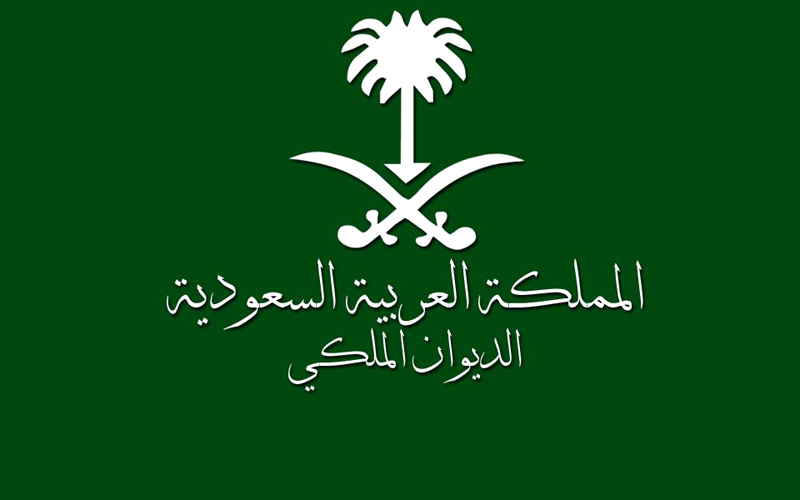 الديوان الملكي السعودي يعلن وفاة والدة