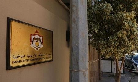 إعلان من السفارة الأردنية في الرياض