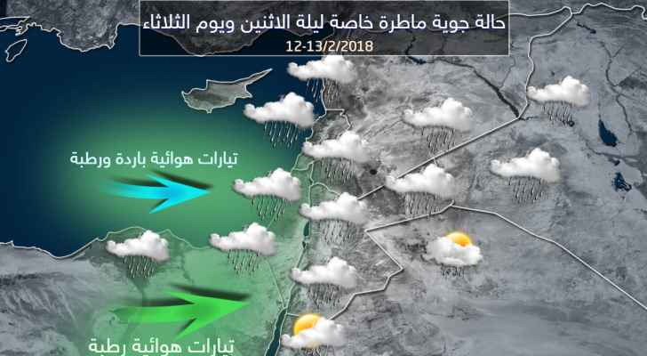 منخفض جوي ماطر يؤثر على أجزاء