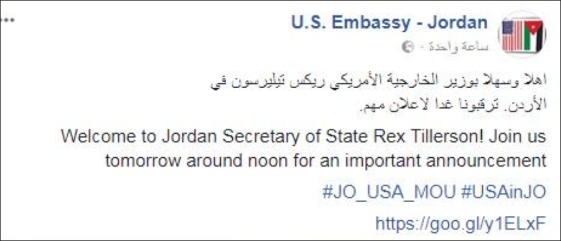 السفارة الأميركية في عمان: ترقبوا منا