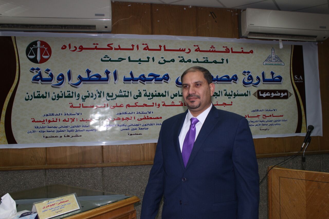 تهنئة وتبريك لـ الدكتور طارق مصطفى