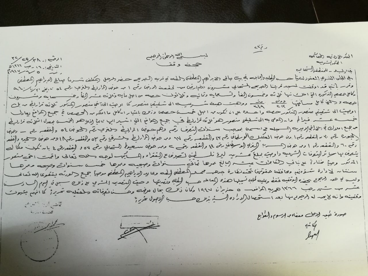 الأوقاف تكشف تفاصيل وقفية أرض الطاهات