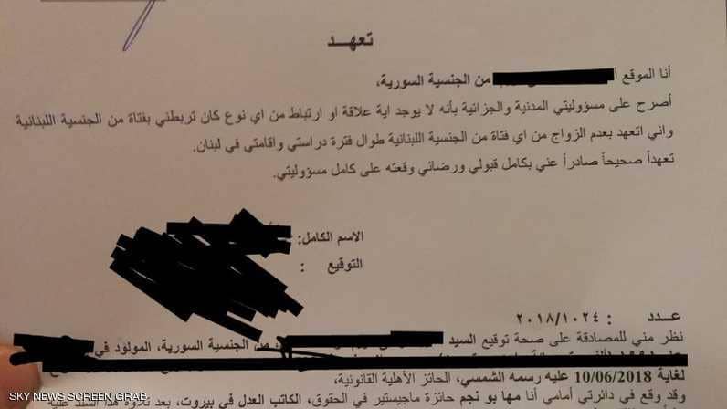 السوريون يتعهدون بعدم الحب والزواج من