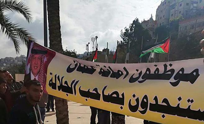 موظفون في أمانة عمان يعتصمون لتحسين