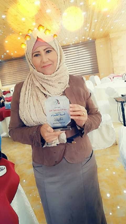 السيدة ثريا الخزام مبارك