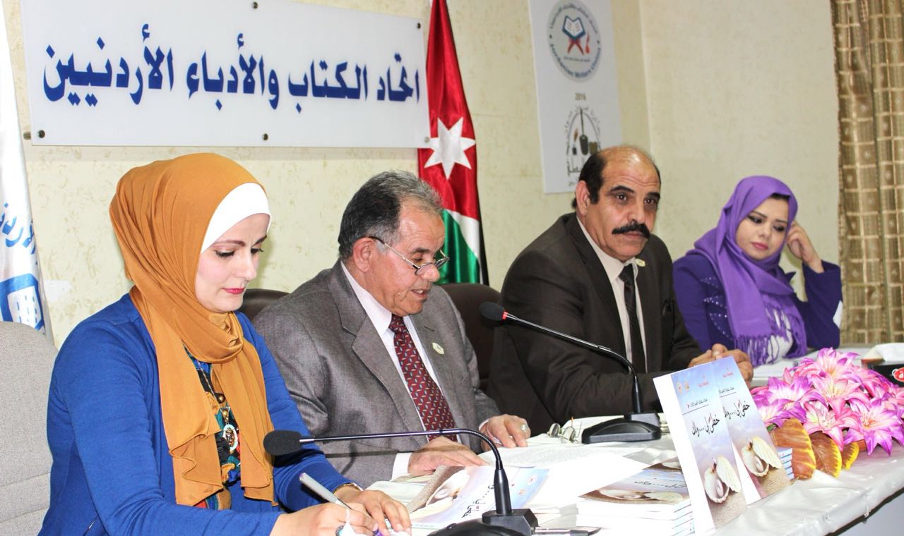 حفل اشهار كتاب (خطى لي.. ولك)