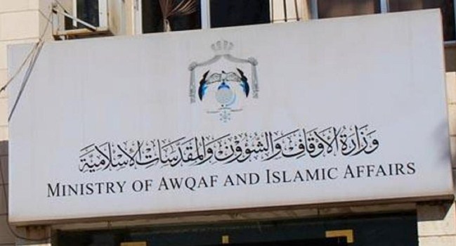 الاوقاف تشكل لجنة لدراسة مطالب شركات