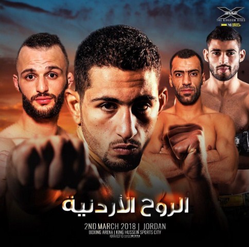 بطولة بريف لفنون القتال تنطلق الجمعة