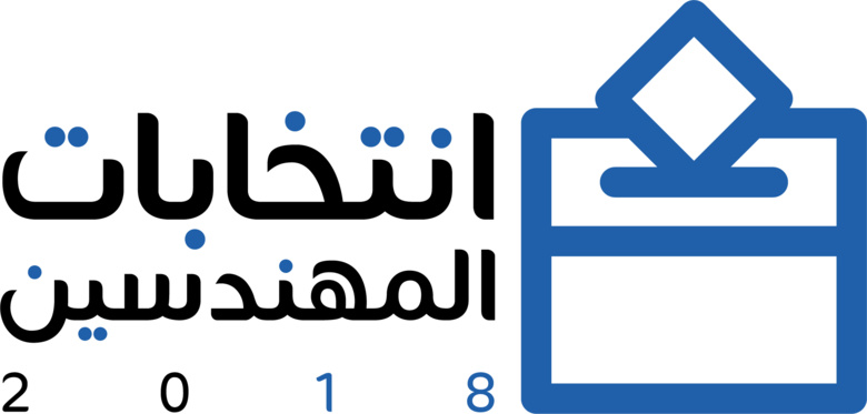 شعب الهندسة المدنية والمناجم والتعدين والميكانيك