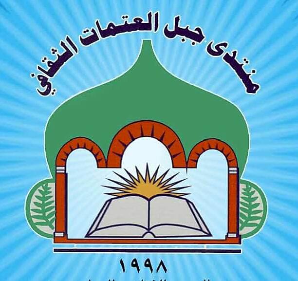 ندوة بعنوان ’الاصلاح السياسي والاداري‘ في