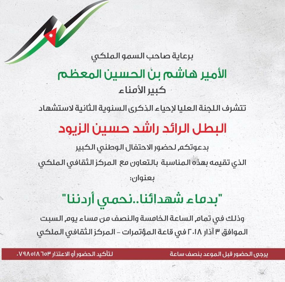 مناسبات متوقع حدوثها السبت