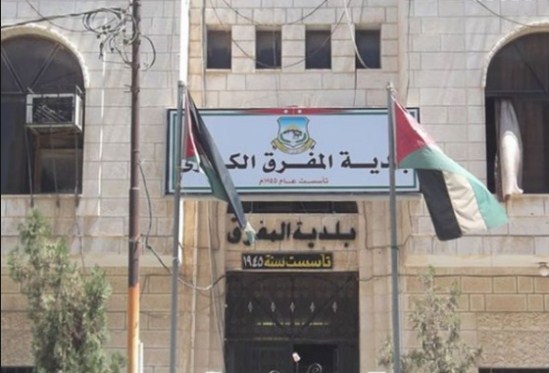 بلدية المفرق ترفض 800 الف دينار