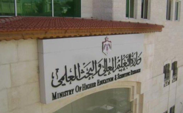 بدء معادلة الشهادات الجامعية إلكترونيا