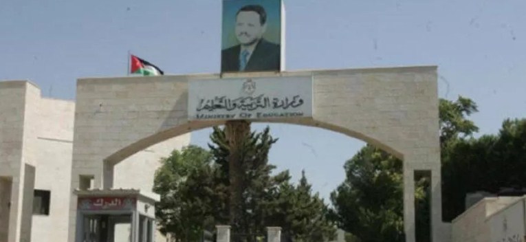 التربية تحدد المناهج والكتب المقررة للمتقدمين