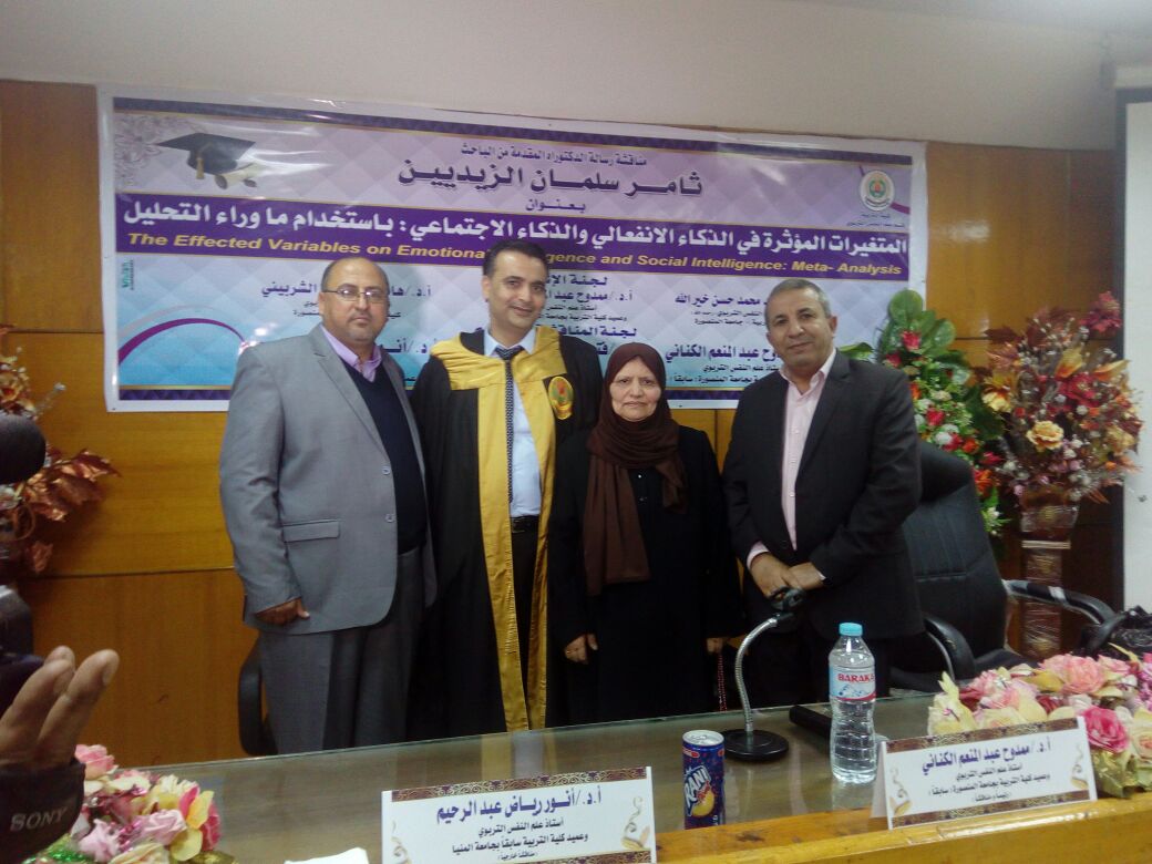 الدكتوراه لـ ثامر الحمايدة بتقدير ممتاز