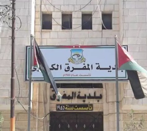 المفرق .. التعامل مع مركز تعليمي