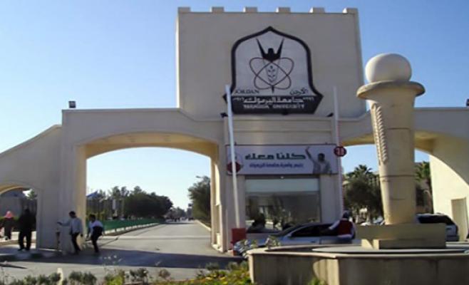 اليرموك تحيل 5 موظفين لمكافحة الفساد