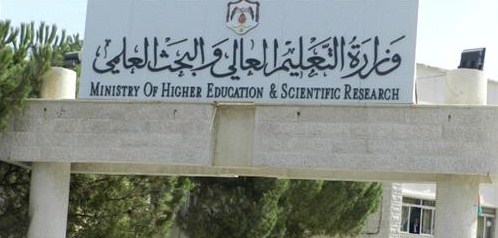 مباحثات أردنية يمنية في مجال التعليم