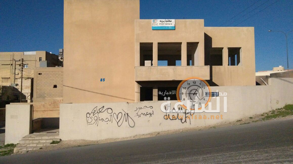 مكتب بريد يتحول الى مكرهة صحية