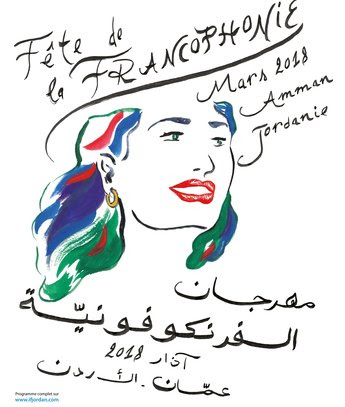 سفارات في عمّان تنظم الأيام الثقافية