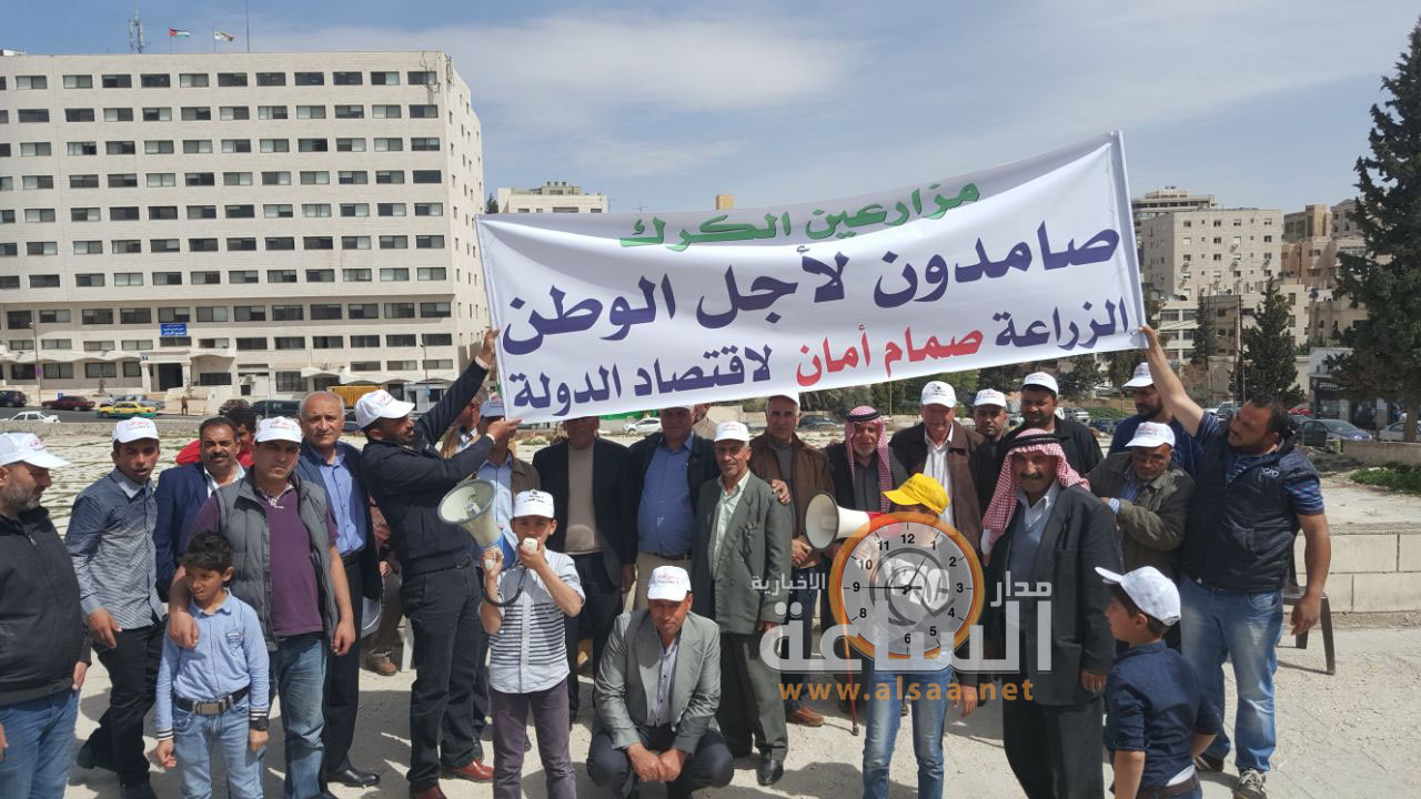 مزارعو الكرك يعتصمون أمام ’النواب‘ (صور)