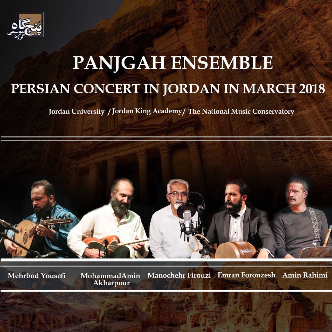 السفير الإيراني في عمّان يوزع رقاع