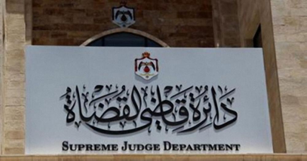 قاضي القضاة يثبت 630 محاميا شرعيا