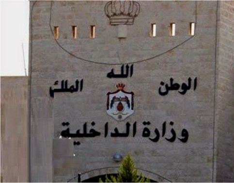 «الداخلية» تفوض السفارات بمنح تأشيرات للمرضى