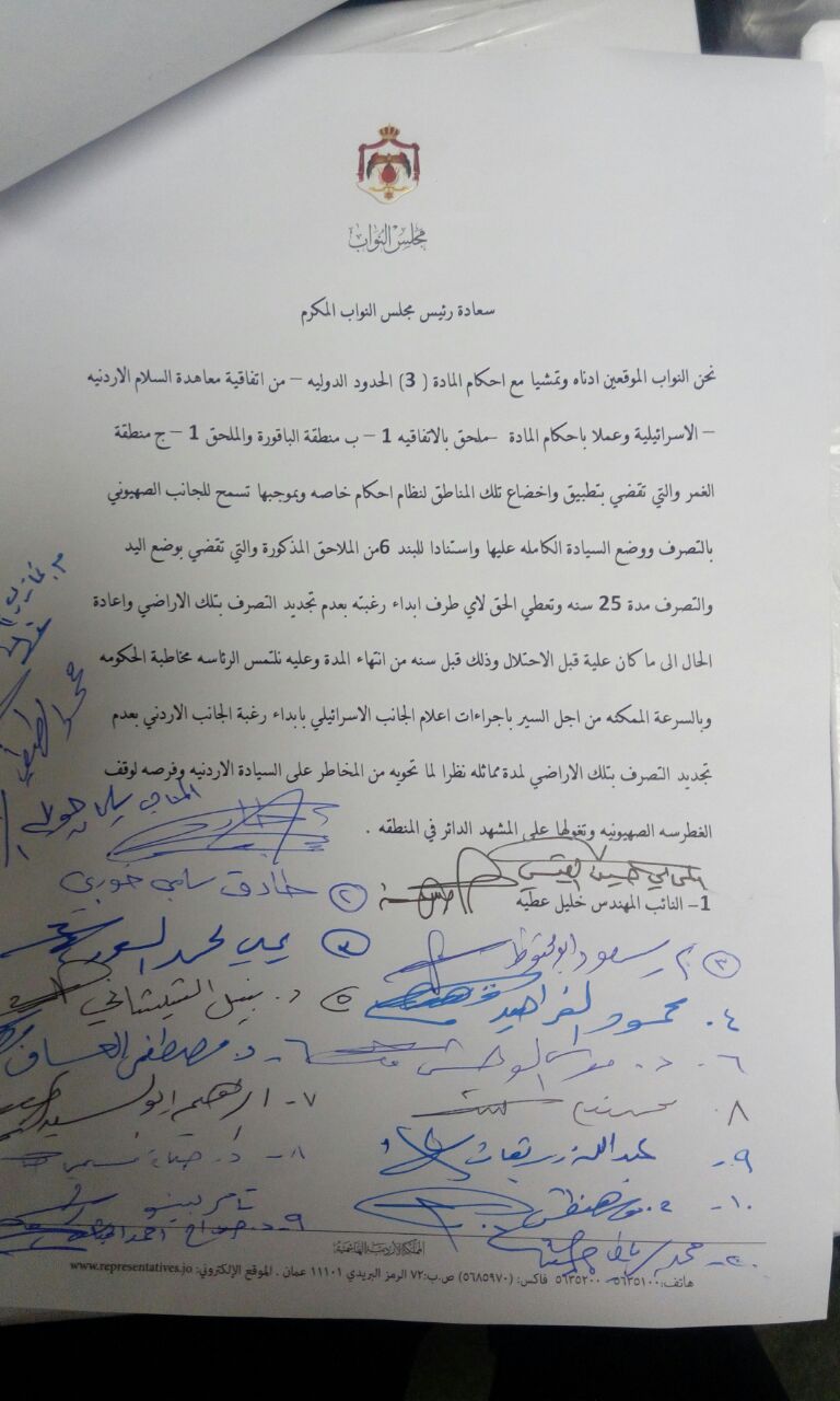 نواب يطالبون الحكومة بعدم تجديد استئجار