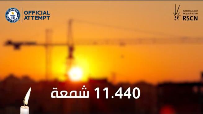 ساعة الأرض: الأردن يسعى لدخول غينيس