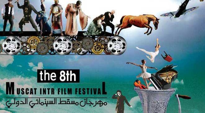 مهرجان مسقط السينمائي الدولي ينطلق في