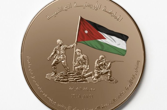 مسكوكة تذكارية تكريما لشهداء الأردن ومعركة